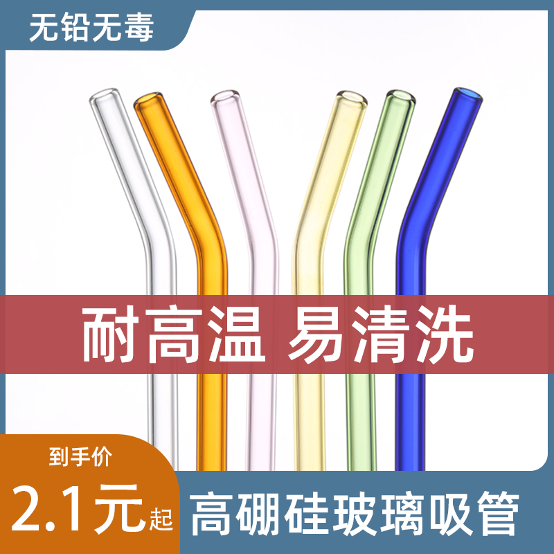玻璃吸管耐热高绷硅玻璃透明环保