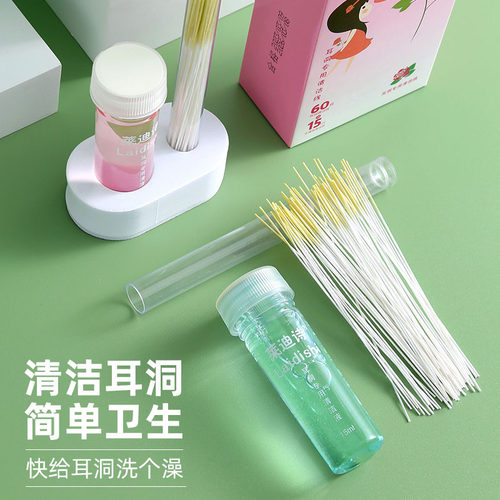 耳洞清洁线专用超细防堵