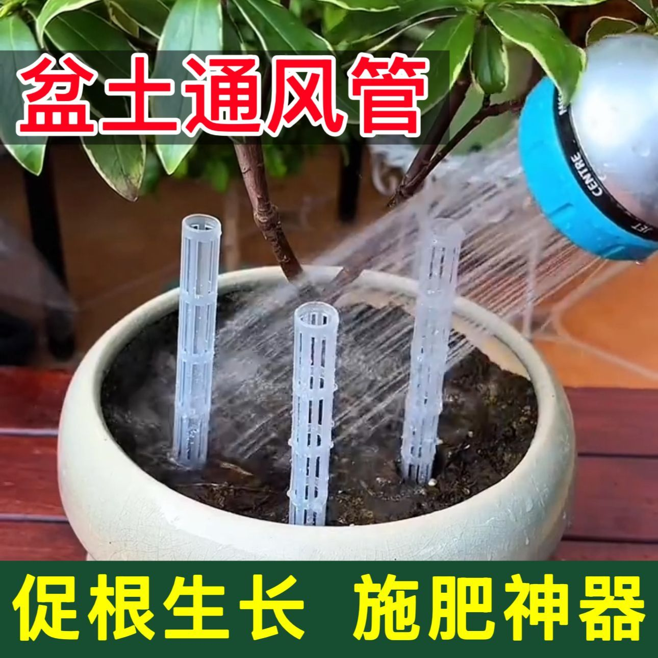 新款盆土通风管通气管透气管防闷根烂根根腐病透气花盆爆根透明