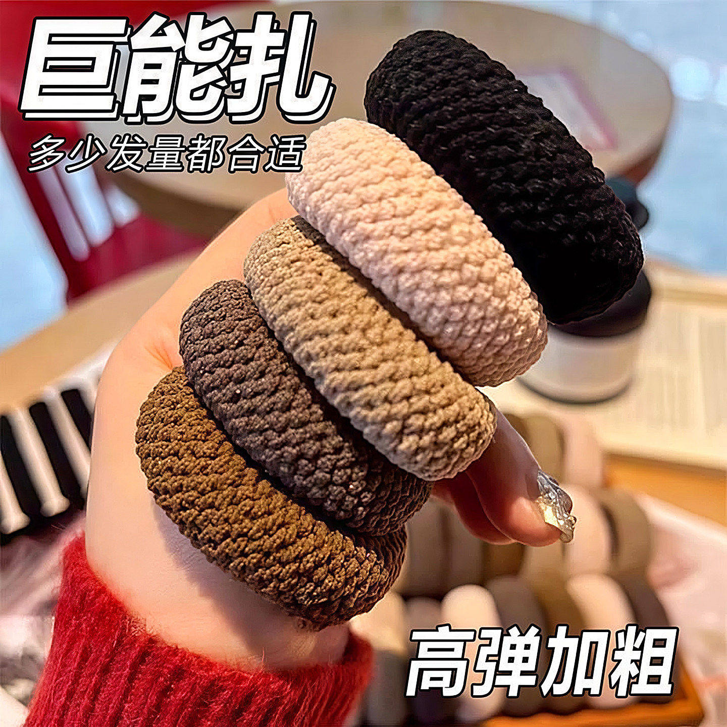 加厚加粗高弹力耐用发绳