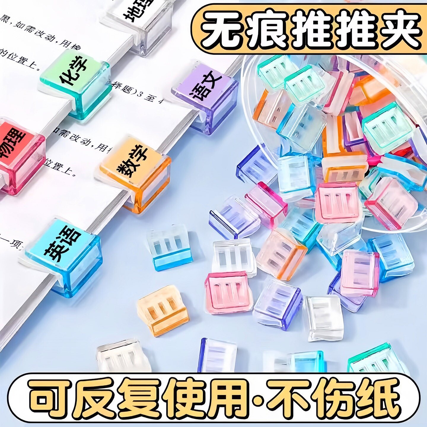 透明推拉防卷试卷A4活页夹