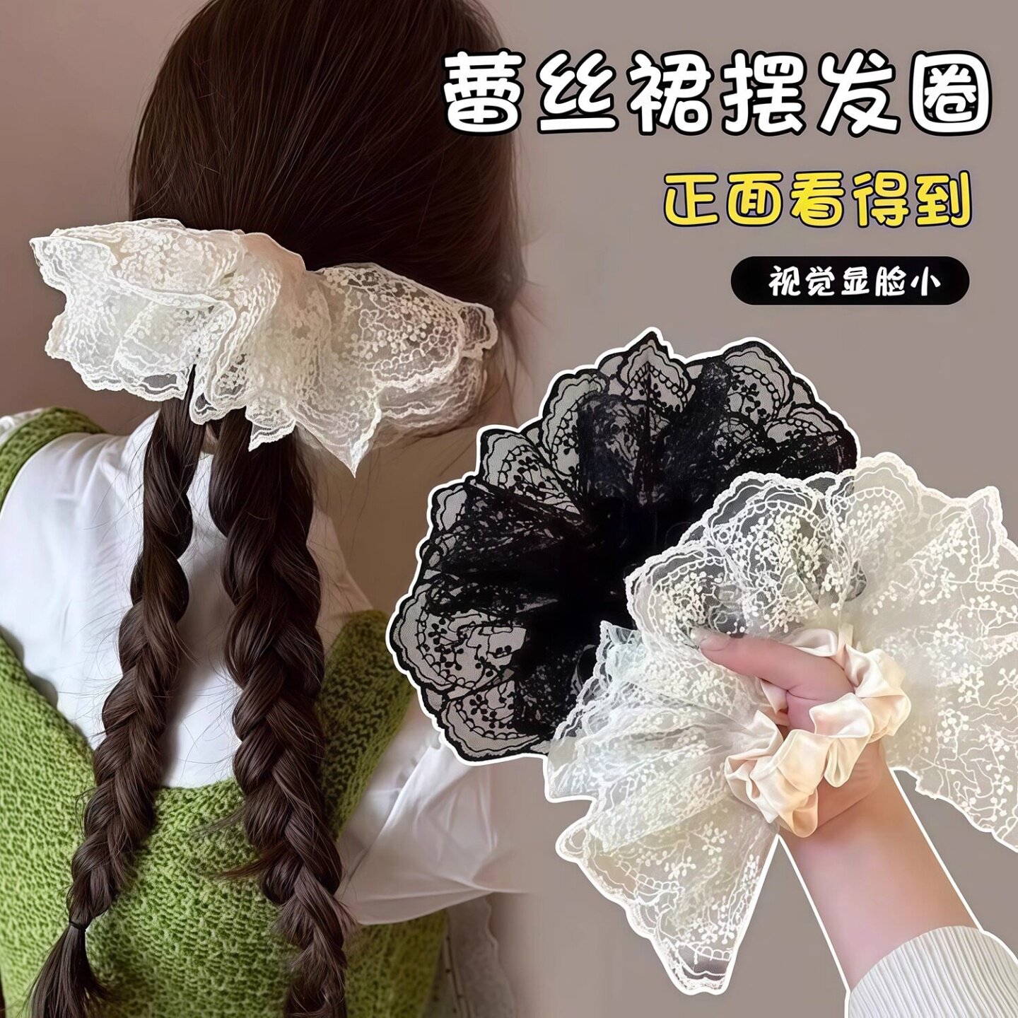 双层裙摆蕾丝发圈法式白色