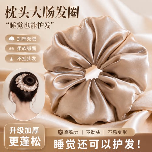 真丝缎面加棉充绒大号发圈不勒发