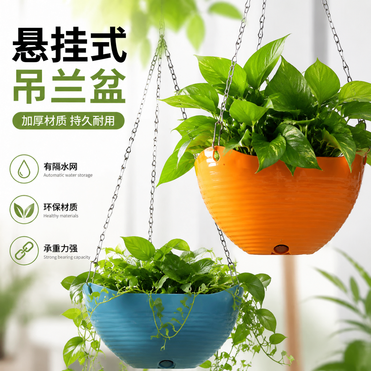 吊兰吊篮花盆垂吊盆悬挂式挂钩养种绿萝专用的室内自吸水塑料花盆