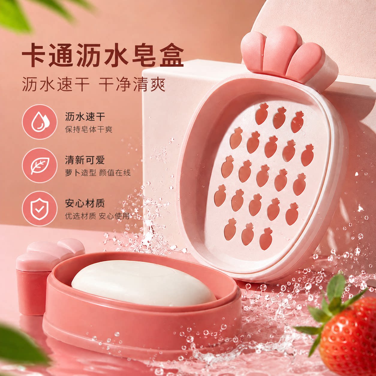 家用卡通肥皂盒沥水香皂盒卫生间创意塑料皂托免打孔置物架收纳盒
