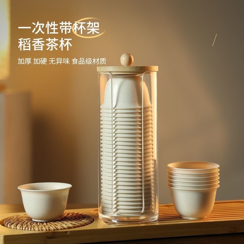 稻壳一次性功夫茶杯高档小号
