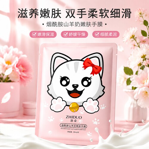 猫爪手膜保湿补水嫩白去角质