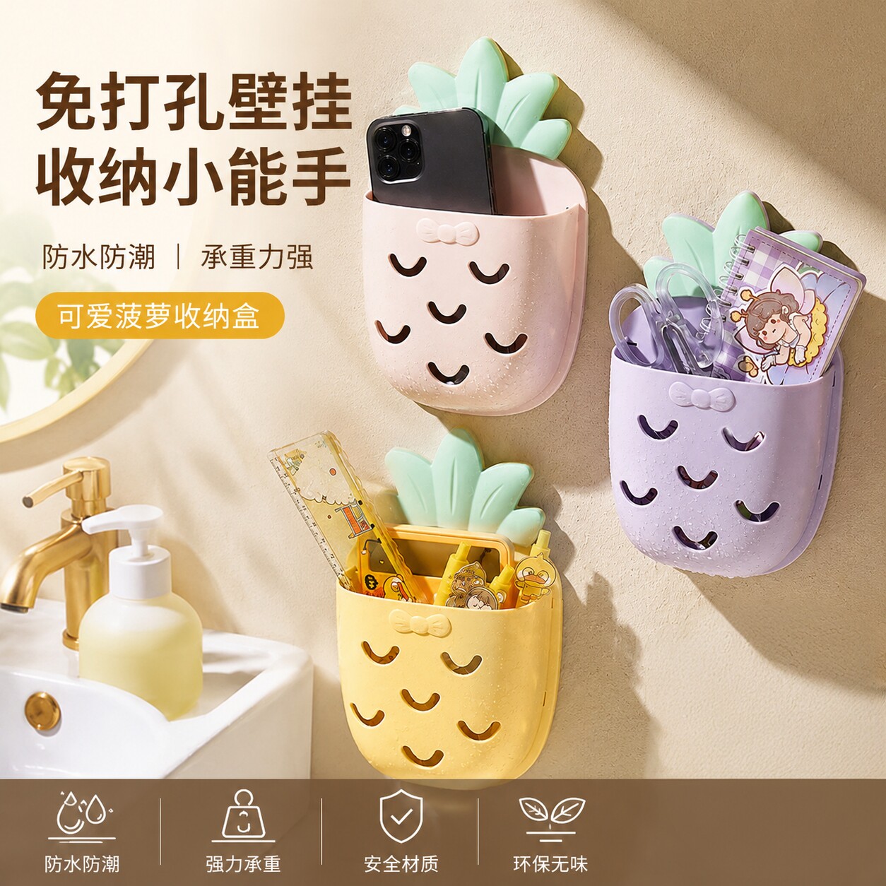 免打孔壁挂浴室置物架图片