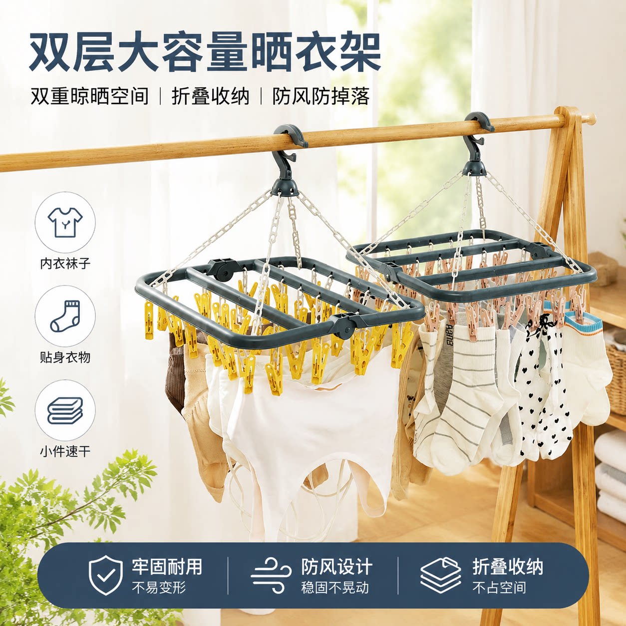 塑料夹子婴儿多功能防风晾衣架