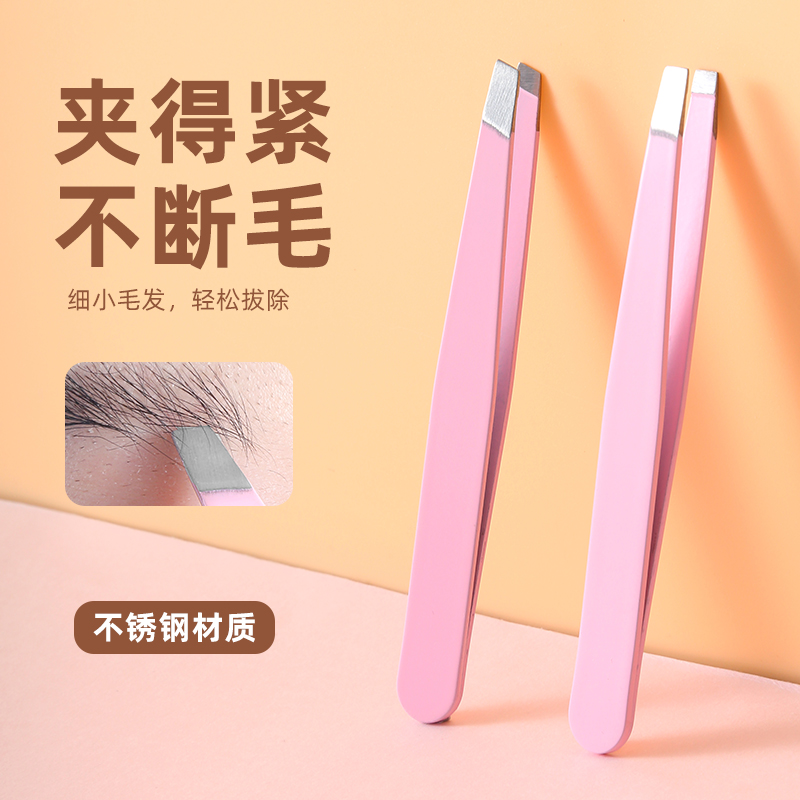 镊子小眉夹钳子修眉拔毛夹子不锈