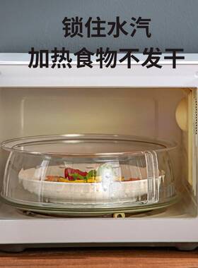 格兰仕专用微波炉盖罩防溅盖耐高温防油罩热饭菜盖神器盖子盖加热