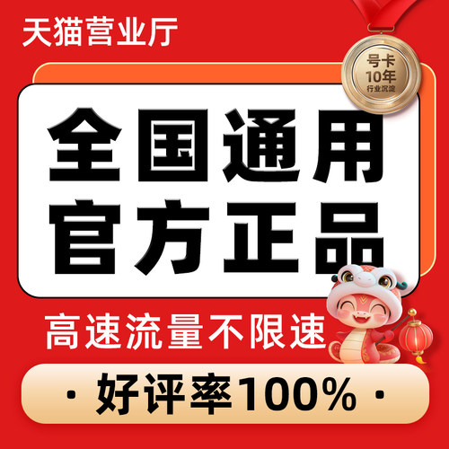 中国联通流量卡全国通用不限速无线限纯上网大流量卡5G手机电话卡