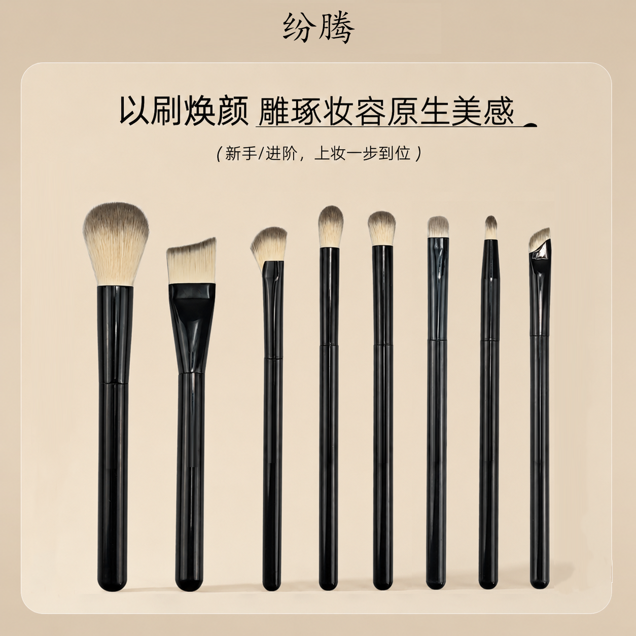 8支化妆套刷眼影刷修容鼻影