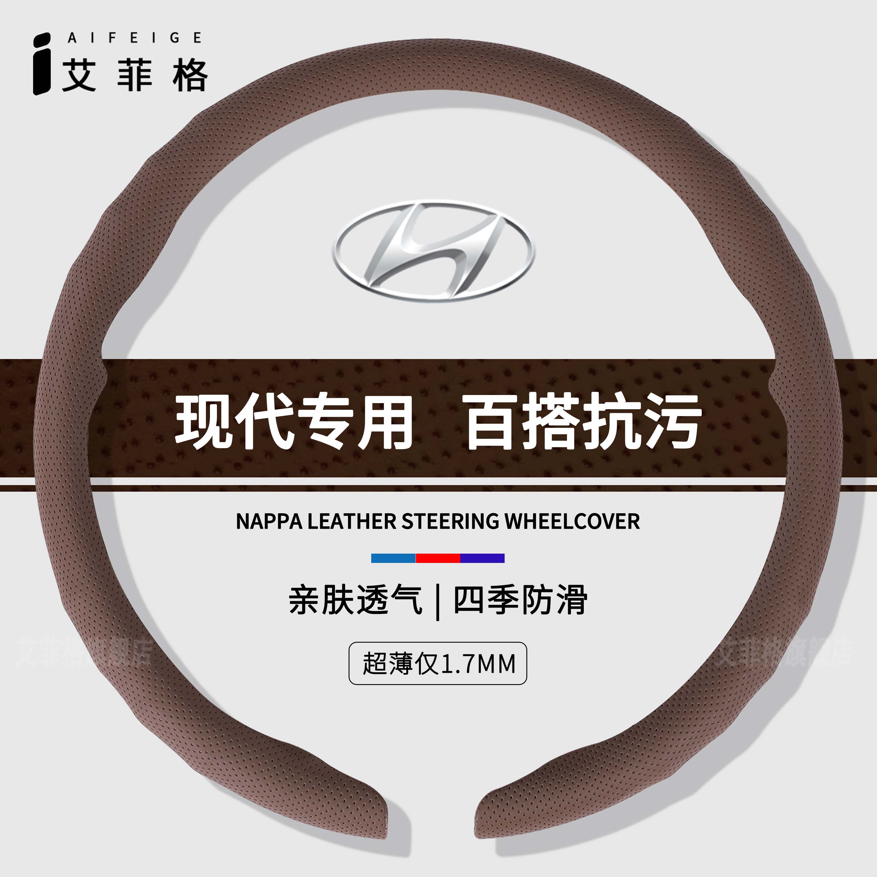 适用现代途胜35IX25索纳塔胜达朗领动瑞纳菲斯塔方向盘套超薄亲肤