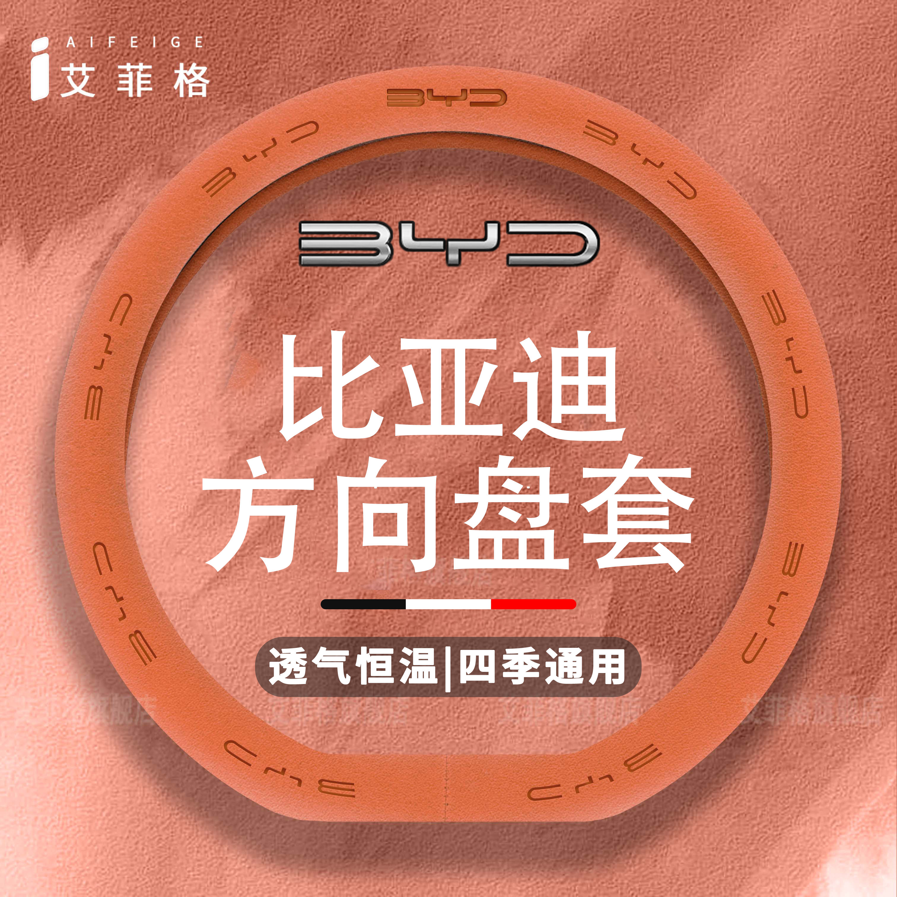 适用比亚迪汉D-Mi方向盘套元PULS秦L宋L宋PRO唐L四季通用翻毛皮冬
