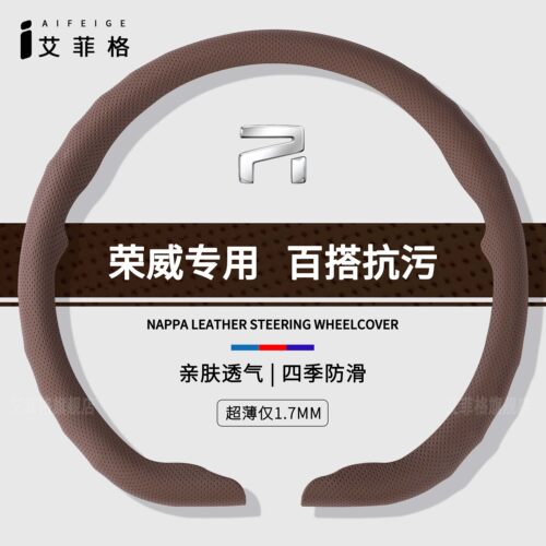 荣威四季通用纳帕皮纹卡扣防滑