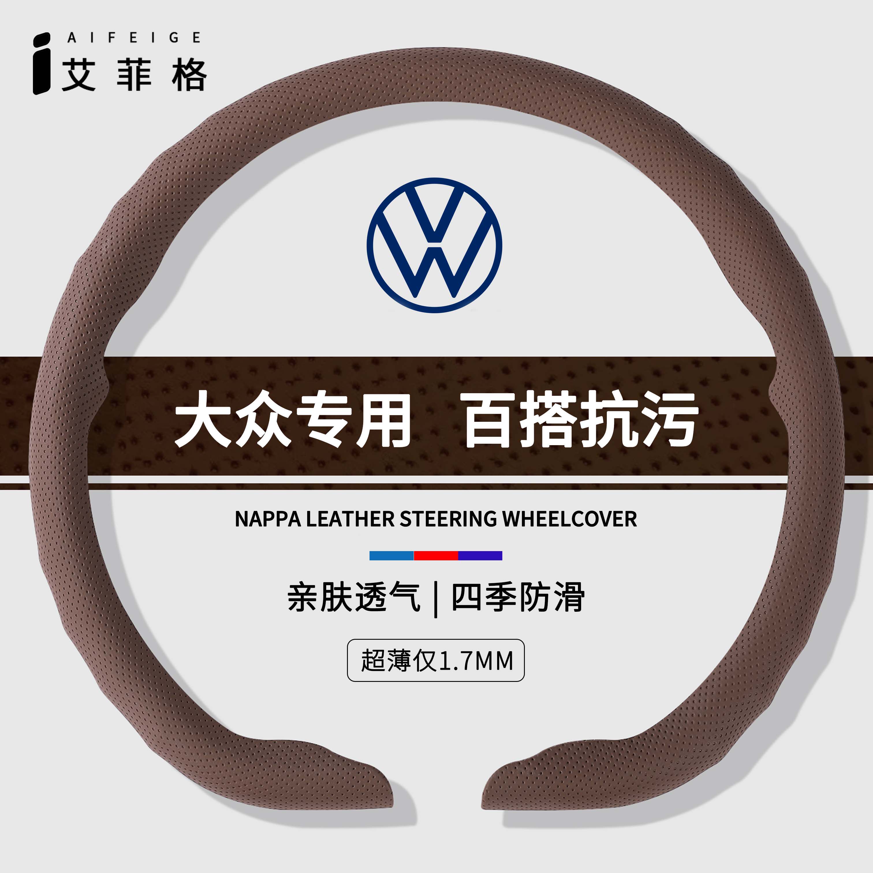 适用大众迈速腾帕萨特id346朗逸高尔夫CC探岳途观L方向盘套不闷汗
