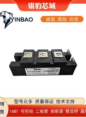PK160F40 PK160F60 PK160F80 PK160F120 PK160F160可控硅模块