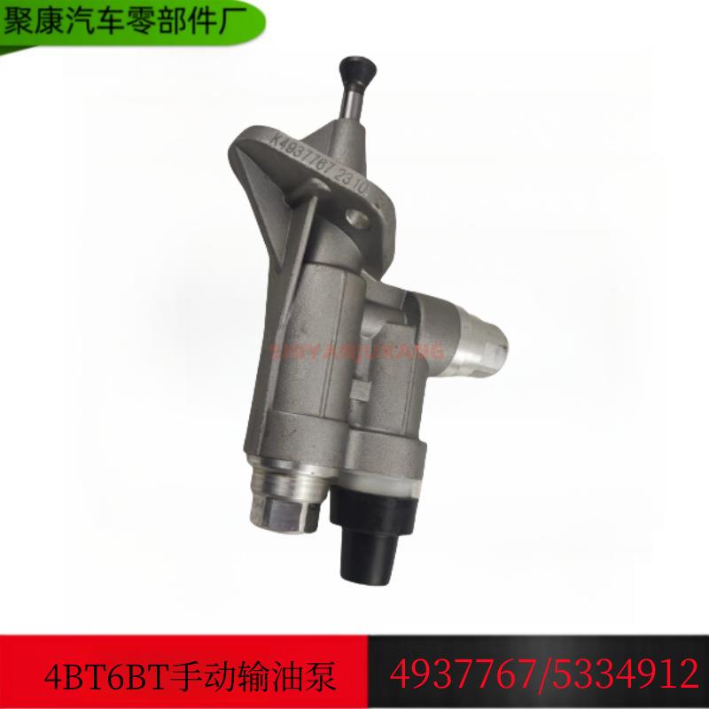 东风153卡车发动机枪式手油泵康明斯4BT3.9 6BT输油泵4937767