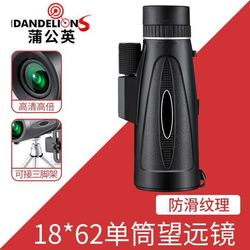 18X62带三角支架高清高倍单筒望远镜套装手机拍照户外望远镜