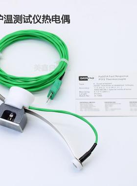 DATAPAQ炉温测试仪感温线K型热电偶 3米绕包线PA00054 PA00056