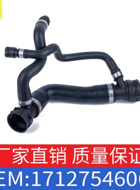 适用宝马5系6系523525530冷却水管630橡胶散热水管OE 17127546064