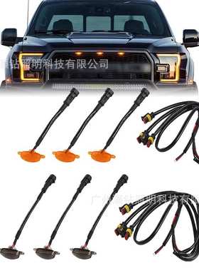 适用福特猛禽F150中网前脸小黄灯 LED红色雾霾警示灯轮眉示宽灯
