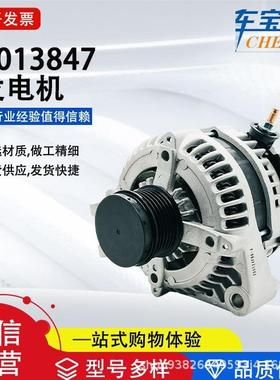 适用于潞虎3.0T系列LR013847汽车发电机LR065866汽车配件工厂直销