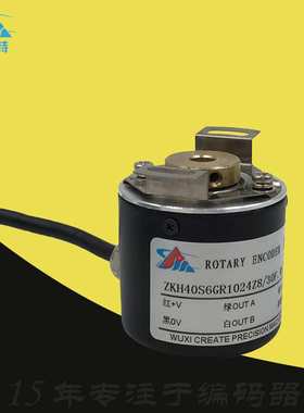 科瑞特CREATE脉冲100Z8-30F空心轴50旋转编码器ZKH40S8GR200M05L
