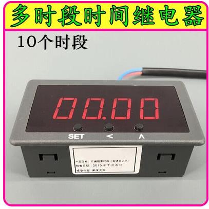 智能多时段延时继电器220V无限循环开关控制数显时间继电器TM5642