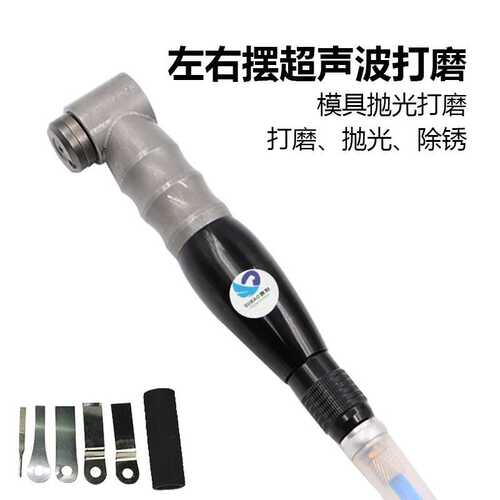 速豹 YM6气动弯头左右摆超声波打磨机 90度模具抛光工具 锉刀机