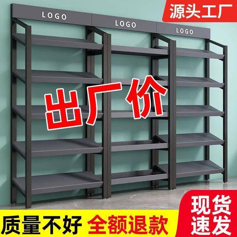 货架展示柜烟酒陈列零食置物产品超市便利店水果宠物样品鞋店多层