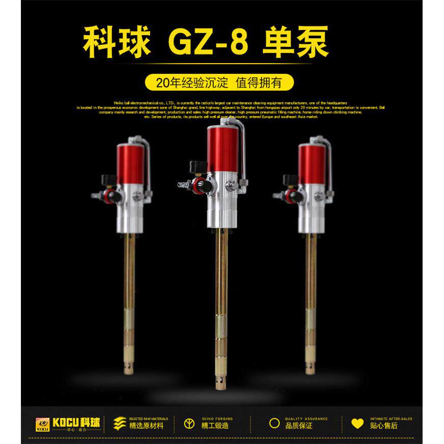 科球GZ-8型单泵 气动黄油机泵头 高压黄油枪单泵 注油器配件厂