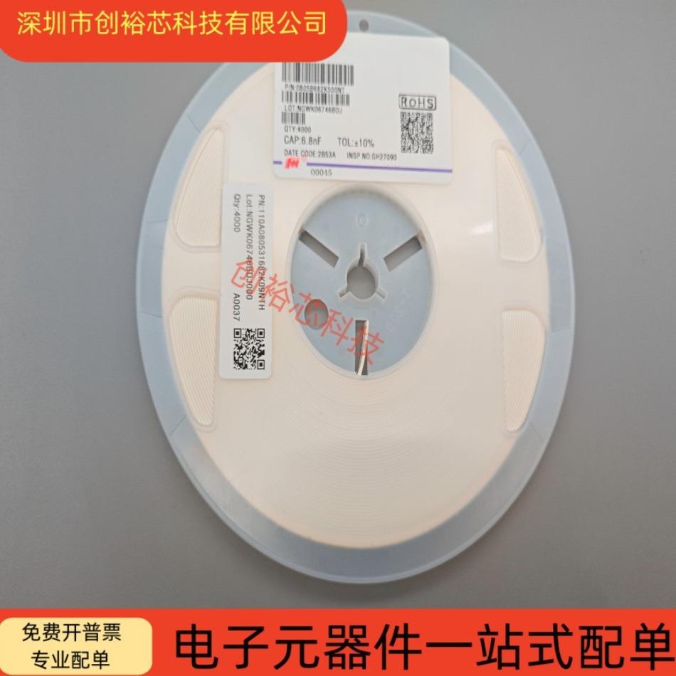 风华0805贴片电容1NF 2.2NF 2.7NF 3.3NF 4.7NF 6.8NF 10NF 50V