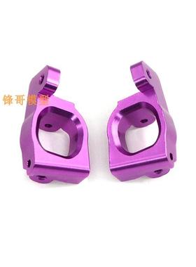 紫色六件套伟力144001配件前后摆臂转向杯 C座原厂金属遥控车改装
