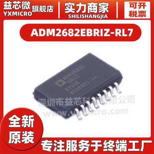 ADM2682EBRIZ-RL7 封装SOIC-16-300mil 隔离式RS485/422收发器IC