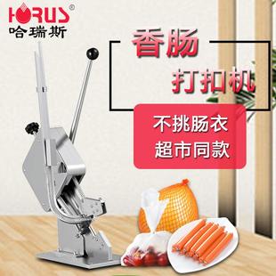 哈瑞斯多功能超市打扣机商用手动香肠火腿肠扎线机扣钉机厂家直销