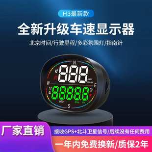 车载hud抬头显示器gps多功能高精度速度码表汽车电动车自行车通用