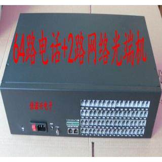 64路电话+网络光端机 64路电话加以太网 电话+网络 单模 FC 接口