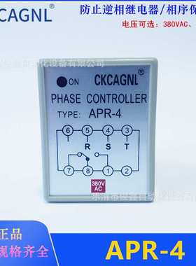 CKCAGNL防止逆相继电器APR-4 相序保护器380VAC、220VAC