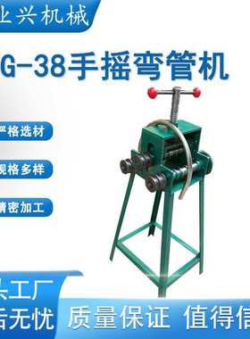 SWG-38多功能滚动折弯机 圆管方管压弯机 手摇弯管机
