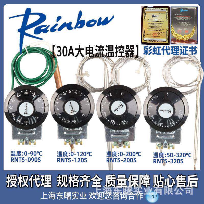 韩国彩温控器虹30A大功率电炸锅电烤箱0-320度温控商用煮面桶开关