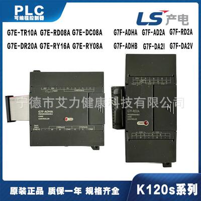 LS产电G7F-ADHB扩展模块PLC可编程控制器模拟量输入输出K120S系列