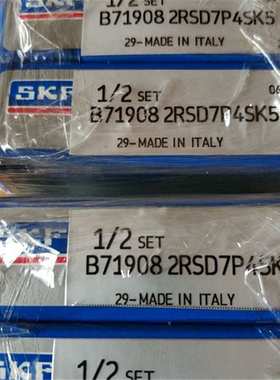B71908-2RSD7P4 瑞典轴承 71905 71906 71907 71909 71910 71911C