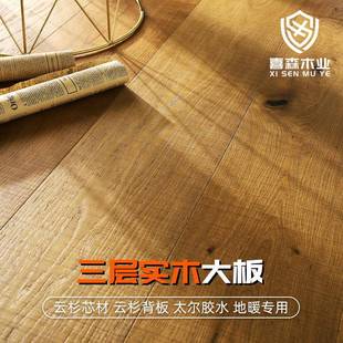 木地板包邮纯三层实木地板锁扣中古风侘寂风橡木enf级工厂