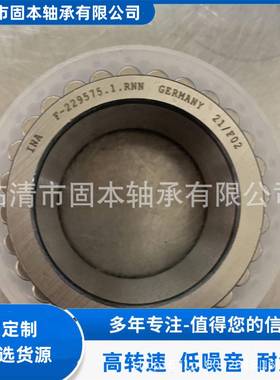 F-237005 F-238903 PLC55-200-1满装滚子轴承