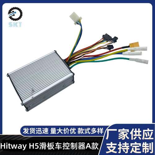 适用于Hitway H5滑板车新款主板蓝牙控制 H5适用控制器18A
