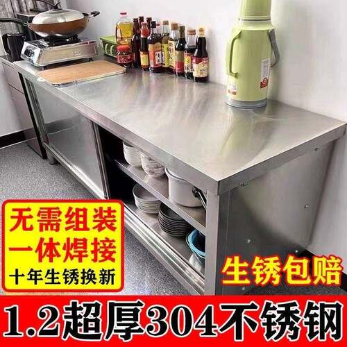 整体焊接304工作台不锈钢厨房家用橱柜操作台酒店放碗拉门