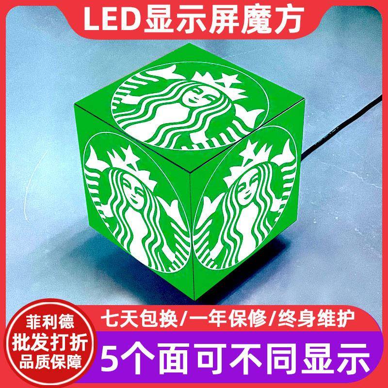 菲利德全彩led显示屏魔方室内滚动电子屏户外视频招牌字幕广告屏