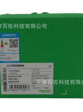 LC1N接触器LC1N50M6N接触器 50A 220V60HZ三级交流接触器